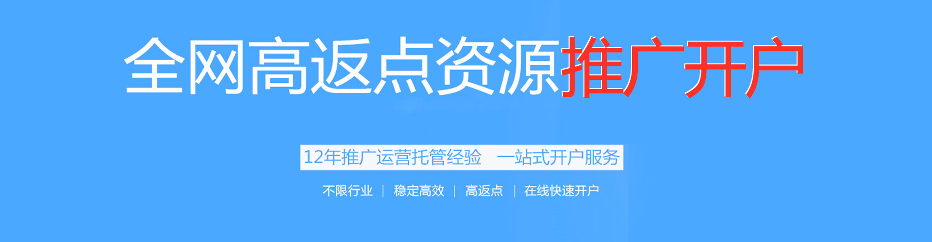福山百度搜索推广